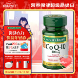 自然之宝（Nature's bounty）自然之宝辅酶Q10营养胶囊100mg*45粒