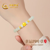 中国黄金CHINA GOLD四叶草黄金手链足金和田玉手串生日礼物女送女友老婆结婚纪念实用 足金四叶草和田玉手串-可刻字
