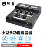 阿音混音器k歌调音台混响效果器蓝牙接收usb电脑声卡话筒麦克风U盘录音直播户外便携 MF108（支持U盘录音） 官方标配