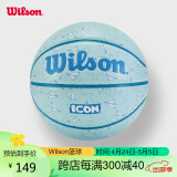 Wilson威尔胜ICON系列PAPER PLANES纸飞机儿童青少年成人7号篮球送礼