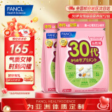 FANCL HealthScience芳珂女性男士20-60岁每日营养包复合维生素vBvC铁锌胶原蛋白礼物 【焕亮美肌】-30代女营养包*2（60日量）