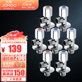 九牧（JOMOO） 卫浴角阀精铜主体厨卫五金配件冷热四分水阀止水阀74055/44055 4冷3热