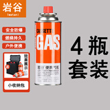 岩谷（Iwatani）卡式炉气罐安全防爆喷枪便携卡磁炉气瓶丁烷喷火点火器燃气喷火抢 4瓶气+收纳包