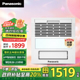 松下（Panasonic）浴霸暖风照明排气一体 智能控温通用吊顶式浴室暖风机 FV-JDBNKL1