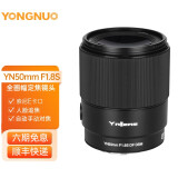 永诺 YN50mm F1.8 小痰盂单反微单标准定焦镜头 适用于索尼口ZV-E10尼康口富士口佳能口相机 YN50mm F1.8S 索尼口全画幅