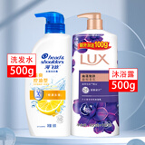 海飞丝洗发水纯白清香柠檬沐浴露去屑洗发露套装清爽洗发水 海飞丝洗发500g+幽莲沐浴500g 组合套装