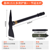 立锦多功能挖土挖树根工具镐铁镐两用锄镐头户外纯钢羊镐锄头小洋镐 昌林1531铲镐+1节延长杆
