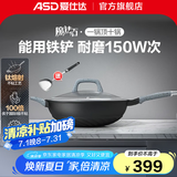 爱仕达（ASD） 炒锅不粘锅 魔法石耐磨可用铁铲 家用无油烟 燃气明火电磁炉适用 灰【精美礼盒】150w次耐磨- 32cm