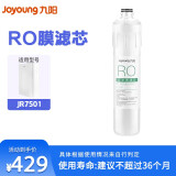 九阳（Joyoung） 家用净水器纯水机JR7501/7502/7505滤芯 第二级RO膜滤芯（7501-600G）