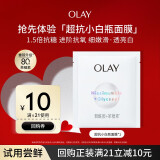 玉兰油（OLAY）超抗小白瓶面膜1片装试用烟酰胺美白精华【回购券 】