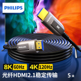 飞利浦（PHILIPS）光纤HDMI线2.1版 8K60Hz 4K120Hz发烧级高清线 电脑连电视投影仪家庭影院3D视频连接线 5米