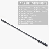 吕小军（LUXIAOJUN） LUXIAOJUN吕小军力量举杠铃杆卧推深蹲硬拉健身健美器材家用商用 1.8米力量举杆（QPQ+黑铬）