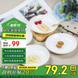 斯凯绨（Sky Top）盘子陶瓷深菜盘纯白碟子骨瓷家用酒店餐具7英寸饭盘4件套装国补