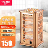 扬子 （YANGZI）五面取暖器家用烤火炉四面取暖烤火器电暖器烧烤型电烤炉节能小太阳速热暖脚烘干