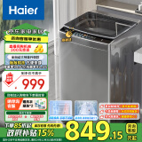 海尔（Haier）波轮洗衣机全自动家用 10公斤大容量 家电政府补贴  国补以旧换新EB100Z33Mate2出租房神器