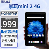 酷比魔方 掌玩mini 2 4G 升级8+256GB通话平板电脑 小屏8.4英寸 双扬声器 G99八核插卡学习安卓4G全网通pad Google国际版(8G+256GB) 标配+保护套