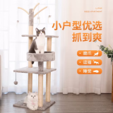 华元宠具（hoopet）猫爬架小户型猫窝猫树一体中型剑麻猫抓柱立式猫架子【源头直发】