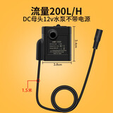珠葛亮DC12V水泵3W 1020扬程1.5米太阳能微型潜水泵无刷直流抽水泵循环 DC座12v黑泵200L扬程1.5米小流量