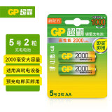 超霸（GP）充电电池5号2粒2000mAh镍氢电池适用相机/闪光灯/游戏手柄/血压计/遥控玩具车等5号/AA/商超同款