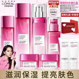 欧莱雅（LOREAL）套装女士葡萄籽水乳洗面奶保湿提亮护肤品全套生日礼物礼盒送女友 【超值8件套礼盒】洁面水乳霜