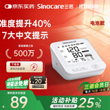 三诺电子血压计老人家用血压测量仪医用高精准大屏电池款AXD-815