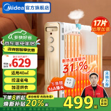 美的（Midea） 电油汀电暖气电暖器取暖器家用电油丁家用电暖气片烤火炉电热器节能干衣加湿 【17片3000W】适用大面积（30GW）