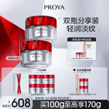 珀莱雅（PROYA）红宝石面霜 抗皱淡化细纹 乳液面霜 轻润霜50g *2 生日礼物