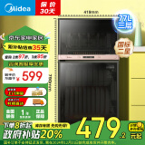 美的（Midea）消毒柜家用小型立式台面厨房餐具碗柜碗筷茶杯茶具消烘一体机 77L三层双门 高温烘干二星级 XC65-R