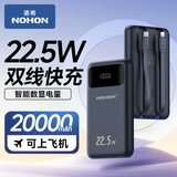 诺希 充电宝20000毫安时自带双线22.5W超级快充兼容PD20W快充移动电源适用于苹果15/14华为小米手机 【20000mAh】半屏数显自带双线快充-魔幻黑