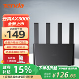 Tenda腾达路由器 满血WiFi6无线千兆AX3000 5G双频Mesh组网家用穿墙王游戏路由 云霄AX12L立式增强