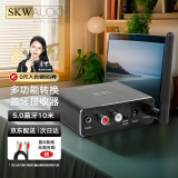 SKW 多功能 5.0蓝牙适配器接收器 手机接功放音箱 数字同轴光纤转莲花3.5音频转换器 D-A5（配线）