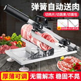秉慈羊肉切片机家用手动切肉机商用火锅肥牛羊肉卷切肉片机 切羊肉卷机
