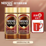 雀巢（Nestle） 雀巢金牌咖啡 瑞士原装进口速溶咖啡 咖啡豆微研磨 黑咖啡粉 咖啡组合【金牌原味400g+红杯勺】