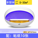 纳迪森（NADISEN）灭蝇灯粘捕式灭蚊灯餐厅饭店用食品厂商用驱蚊灯捕苍蝇神器灭虫灯 特惠款单管8W配10张粘纸