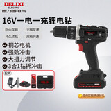 德力西电气锂电钻多功能家用充电式手电钻ED-C2 一电一充16V