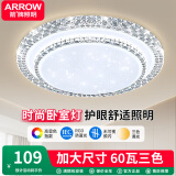 ARROW箭牌照明 卧室灯LED吸顶灯简约客厅灯中山灯具 水晶-60W三色50cm适18平内