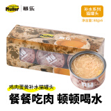 慕乐鸡肉蛋黄补水猫罐头 80g*6罐 猫罐头补充营养猫零食湿粮