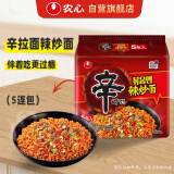 农心（NONGSHIM）韩国进口 辣炒面拌面 五连包131g*5