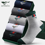 七匹狼男士袜子男纯棉抗菌中筒袜秋季户外长袜全棉休闲运动男袜 混色2