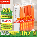 先锋（SINGFUN）取暖器/电热油汀/石墨烯加热电暖器/立式电暖气片 加热器家用恒温加湿加厚17片油汀DYT-Z21pro