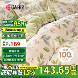 洁丽雅（Grace）100%纯棉四件套新疆棉床上用品被套200*230cm1.5/1.8米床年华