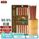唐宗筷 筷子原木家用实木筷子套装抗菌率99.9%红樱檀木10双装TK20-5951