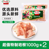 荷美尔（Hormel）超值特制培根1000g早餐食材烟熏猪肉三明治火锅涮锅烧烤烘培风味 超值特制培根1000g*2包