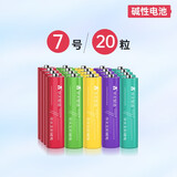 华太 五号/七号碱性电池 五彩碱性电池儿童玩具剃须刀收音机遥控挂钟（新老包装盒随机发货） 五彩碱性/7号20粒