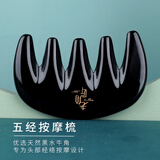 老角匠牛角梳头部按摩梳头皮经络梳大齿五齿梳子头疗梳宽齿梳肩颈刮痧梳 黑水牛角梳【1.0cm】