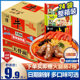 白象方便面经典大骨汤方便面泡面送碗筷拉面袋装面拌面混合口味整箱装 5包（原汁猪骨+红烧+香辣））