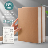 牛皮笔记本厚本子超厚横线本空白本内页初高中生简约大学生用a4方格b5牛皮纸录记事本a5加厚软抄草稿本 B5【2本空白】加厚 128张/256页