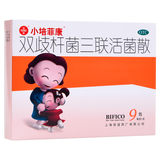 信谊 培菲康双歧杆菌三联活菌散 1g*9袋 冷链产品 腹泻便秘消化不良减肥婴幼儿老人肠道益生菌活菌