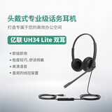 亿联网络（Yealink）UH34 Lite Dual-JD双耳头戴式耳机USB免驱降噪耳麦客服办公统一通信呼叫中心话务耳机海绵耳垫 UH34双耳海绵耳垫