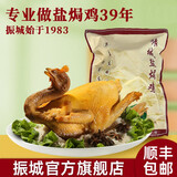 振城[官方]梅州客家盐焗鸡老牌正宗熟食开袋即吃休闲饱腹预制菜 振城盐焗土鸡*1只